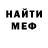 МЕФ VHQ Bruce Michael