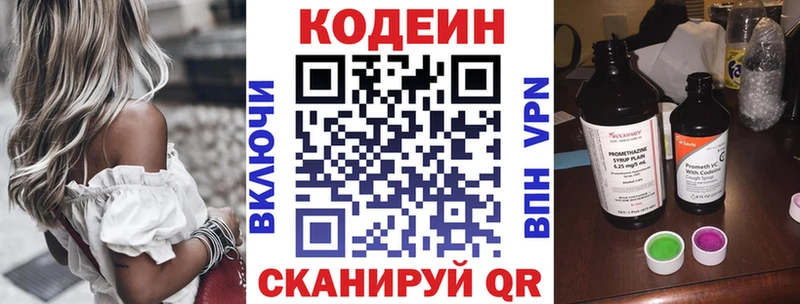 Кодеин Purple Drank Суровикино