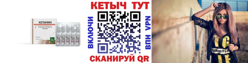 КЕТАМИН VHQ  Купить  Суровикино 