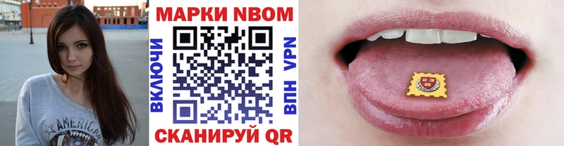 Купить закладки  Суровикино  Марки N-bome 1500мкг 